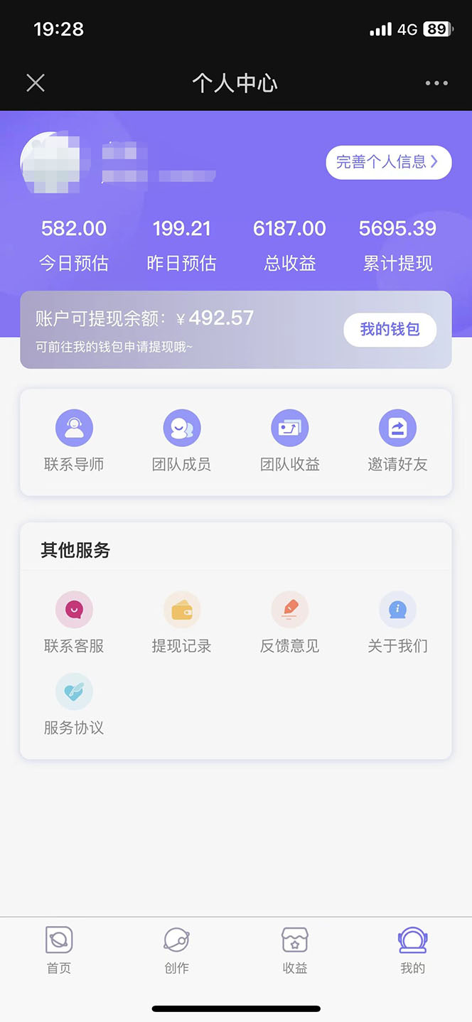 图片[4]-免费入驻平台，玩转抖音变现，小白都可以上手做-魔王知识星球
