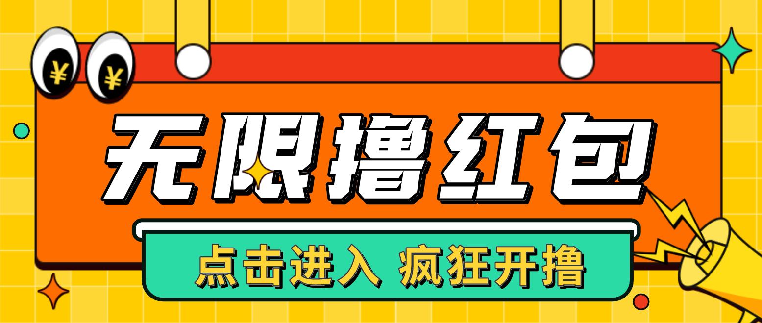 最新某养鱼平台接码无限撸红包项目 提现秒到轻松日入几百+【详细玩法教程】-魔王知识星球