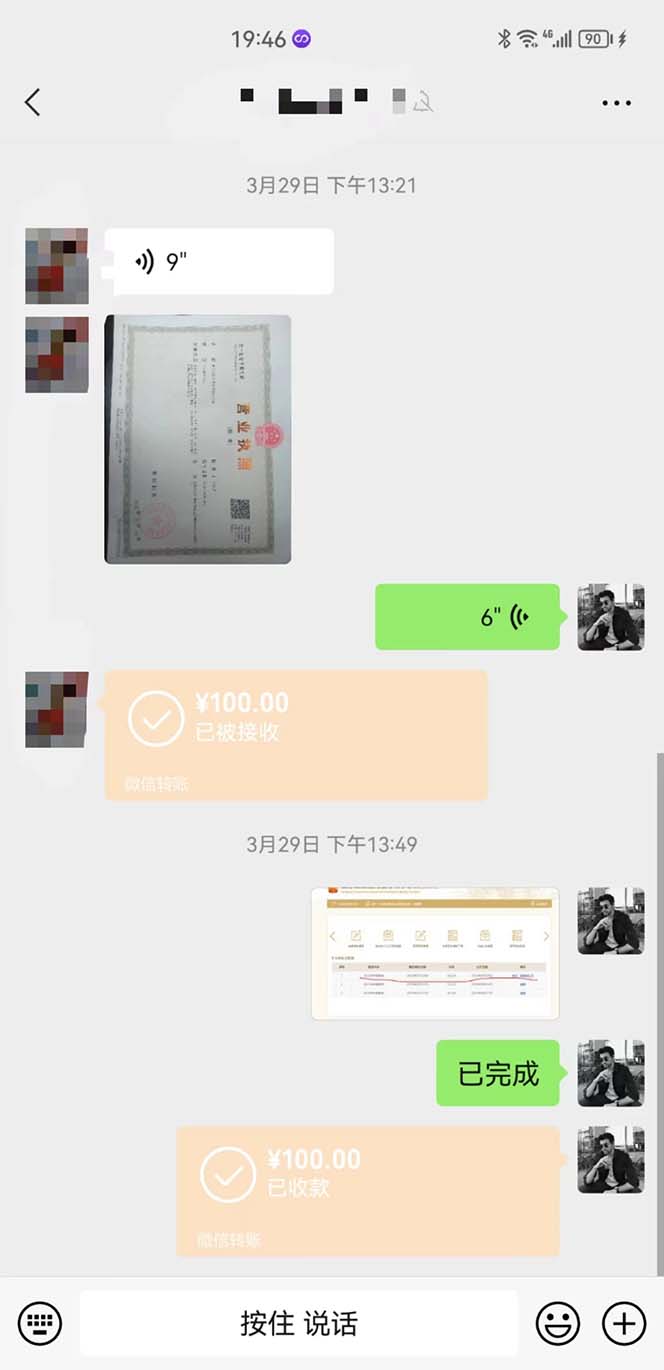 图片[2]-营业执照年审项目，一单50-100，完成一单只需要5分钟，保姆式教学 -魔王知识星球