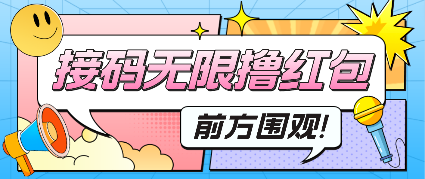 最新某新闻平台接码无限撸0.88元，提现秒到账【详细玩法教程】-魔王知识星球