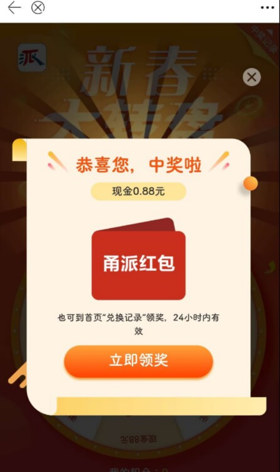 图片[1]-最新某新闻平台接码无限撸0.88元，提现秒到账【详细玩法教程】-魔王知识星球