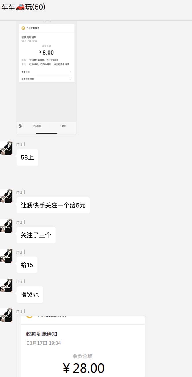 图片[3]-最新58反撸骗子玩法，实测一天150起，多劳多得【详细操作教程】-魔王知识星球