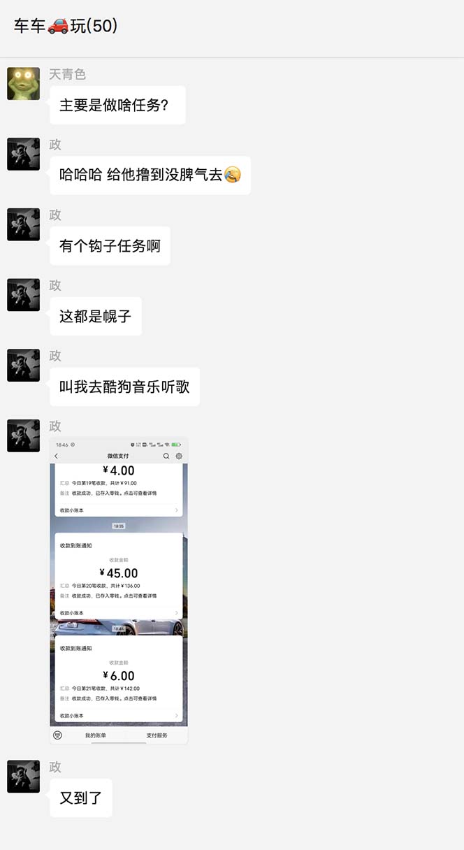 图片[2]-最新58反撸骗子玩法，实测一天150起，多劳多得【详细操作教程】-魔王知识星球