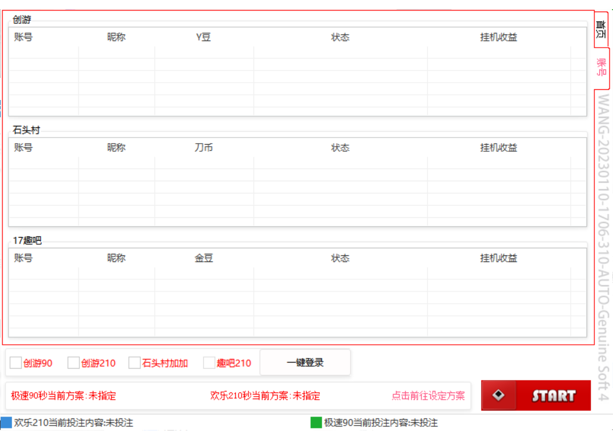图片[2]-创游天下群控全自动挂机话费打金脚本 号称一天三张话费卡【自动脚本+教程】-魔王知识星球