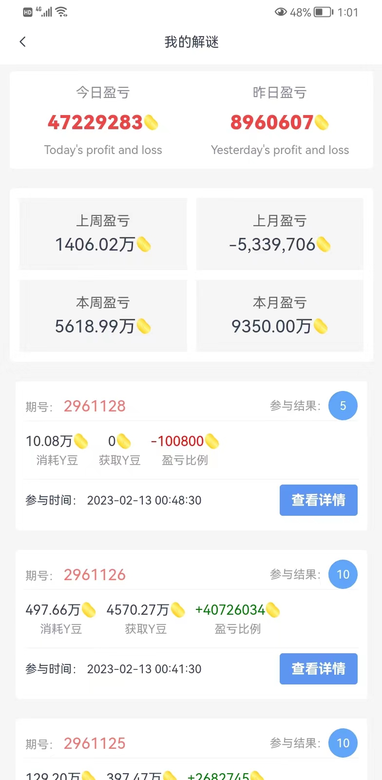 图片[3]-创游天下群控全自动挂机话费打金脚本 号称一天三张话费卡【自动脚本+教程】-魔王知识星球