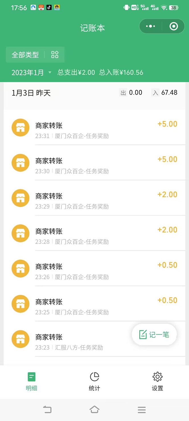 图片[1]-【高端精品】最新红包小游戏手动搬砖项目，单机一天不偷懒稳定60+ -魔王知识星球