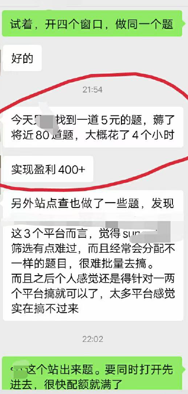 图片[4]-最新工作室内部国内问卷调查项目 单号轻松日入30+多号多撸【详细教程】-魔王知识星球
