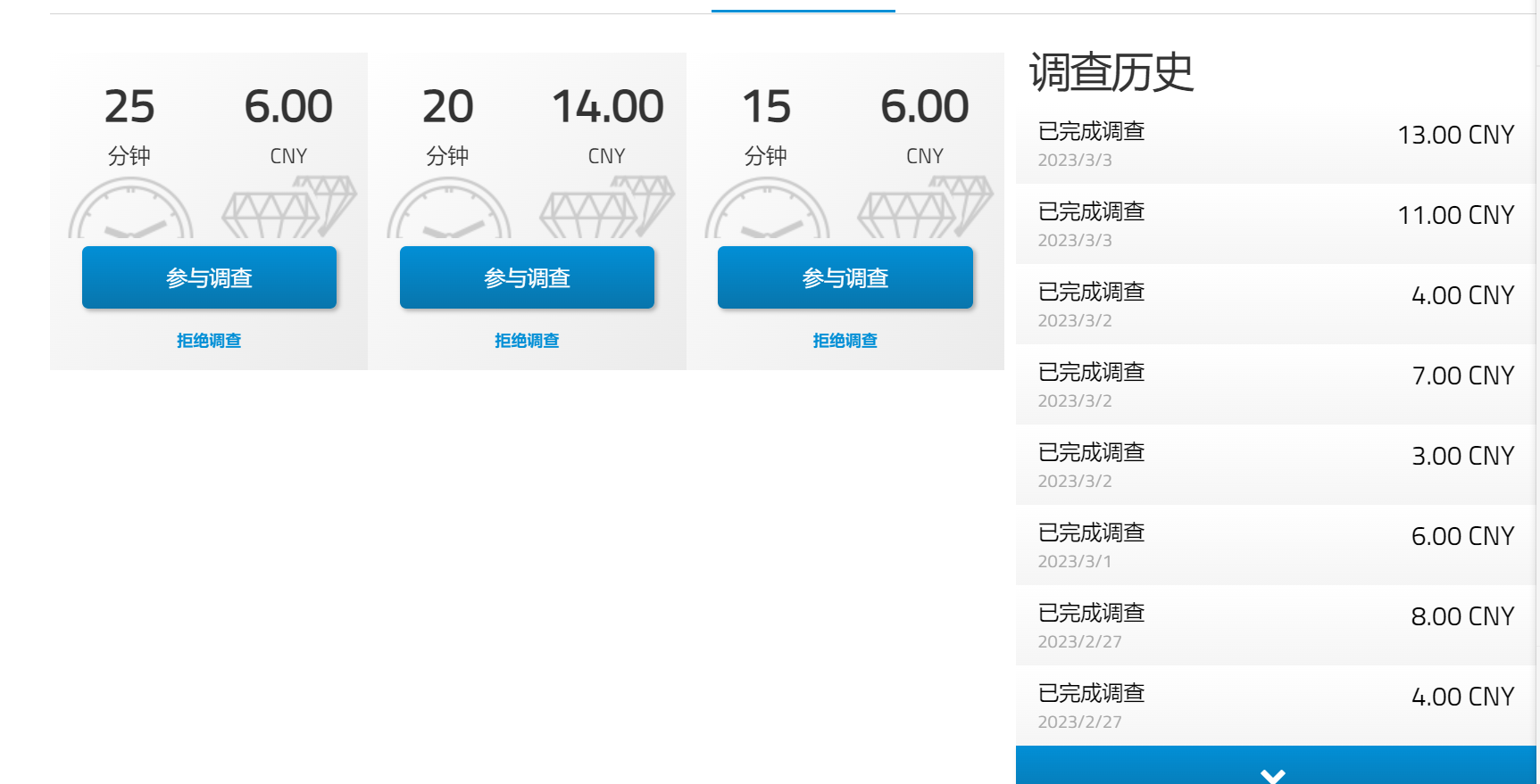图片[5]-最新工作室内部国内问卷调查项目 单号轻松日入30+多号多撸【详细教程】-魔王知识星球