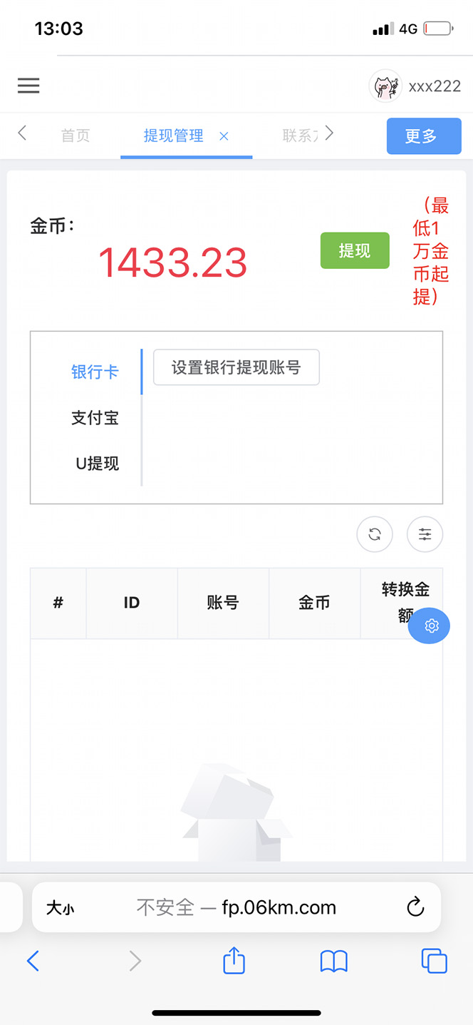 图片[2]-最新抖音火山版全自动挂机项目，单号一天10+【软件+详细教程】-魔王知识星球