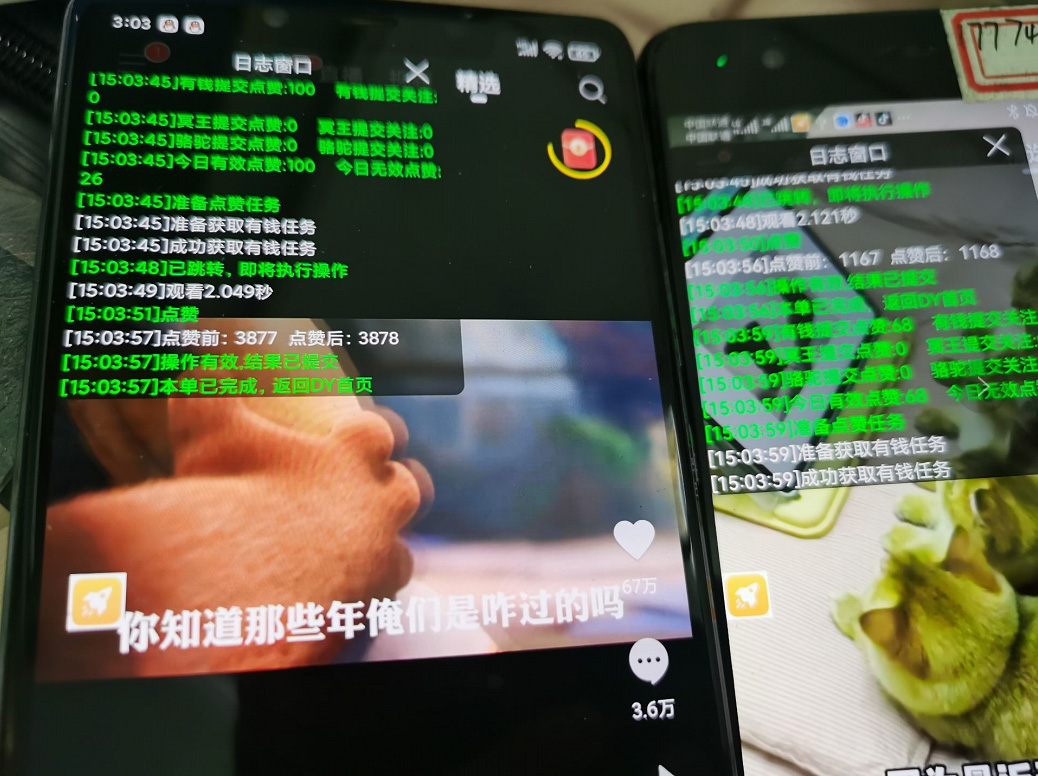 图片[1]-最新抖音火山版全自动挂机项目，单号一天10+【软件+详细教程】-魔王知识星球