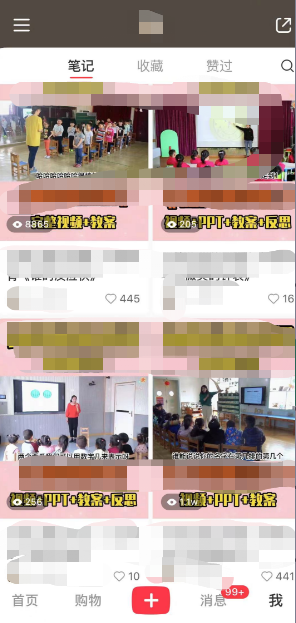 图片[1]-幼儿园公开课项目，虚拟资源变现，一单19.9，单日变现300+（教程+资料）-魔王知识星球