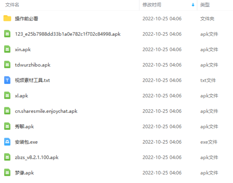 图片[1]-外面收费1580聊天平台全自动无人直播挂机，单窗口收益50+【自动脚本+教程】-魔王知识星球