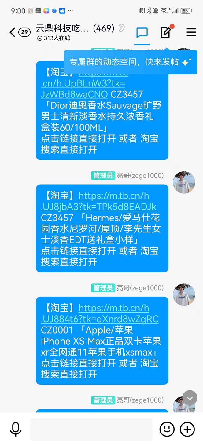 图片[1]-全新某宝吃货，赔付，项目最新玩法（包含食品药品打假）仅揭秘！-魔王知识星球