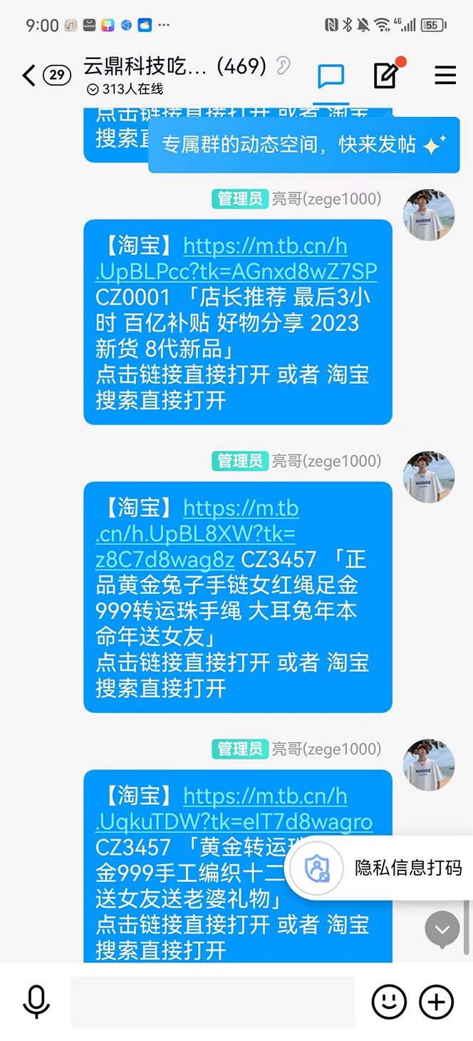 图片[2]-全新某宝吃货，赔付，项目最新玩法（包含食品药品打假）仅揭秘！-魔王知识星球