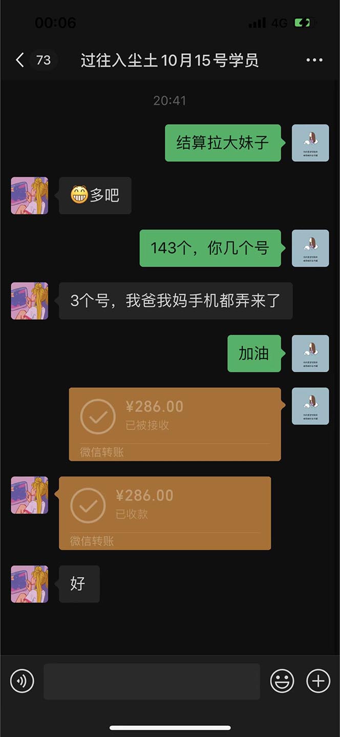 图片[2]-最新宝妈粉回收变现计划及胎教音乐高端变现玩法全套教程！（非老玩法）-魔王知识星球