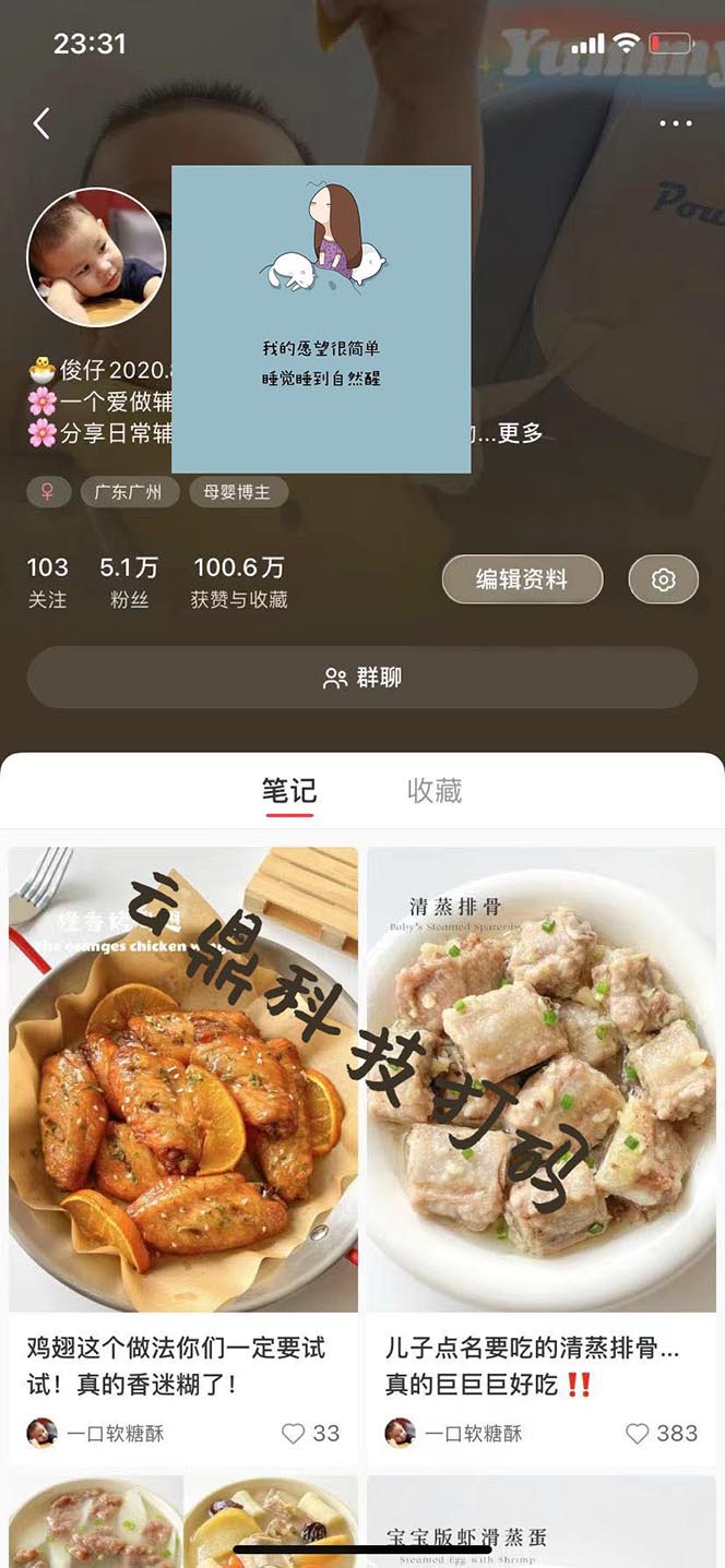 图片[1]-最新宝妈粉回收变现计划及胎教音乐高端变现玩法全套教程！（非老玩法）-魔王知识星球