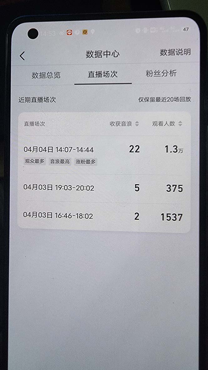 图片[2]-外面卖1200的最新直播撸音浪玩法，算24点，轻松日入大几千【详细玩法教程】-魔王知识星球