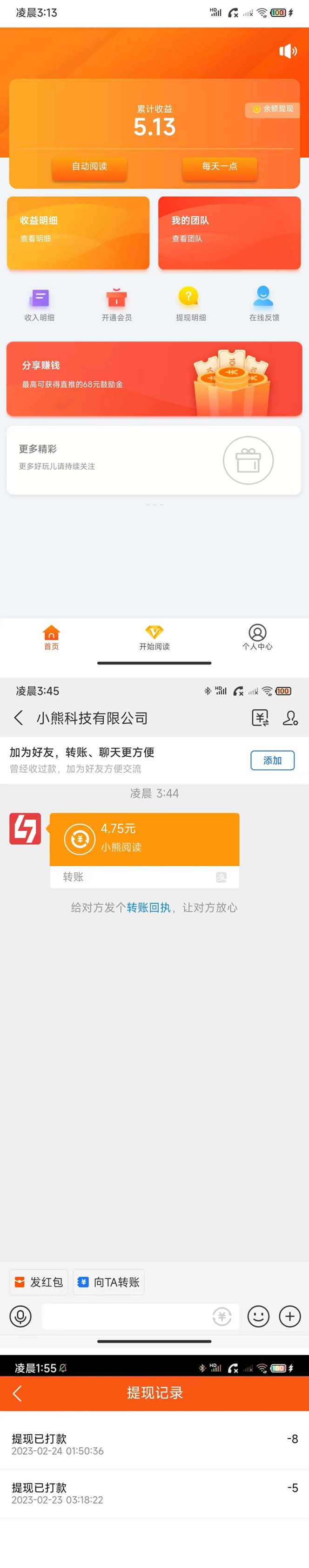 图片[1]-小熊阅读全自动挂机项目，后台挂机运行，单号日入5-10+【软件+操作教程】-魔王知识星球