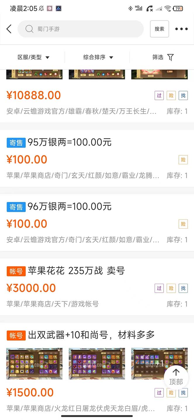 图片[3]-蜀门手游全自动挂机项目，单号日收益15+可无限放大【脚本+教程】-魔王知识星球