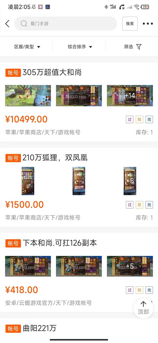 图片[6]-蜀门手游全自动挂机项目，单号日收益15+可无限放大【脚本+教程】-魔王知识星球