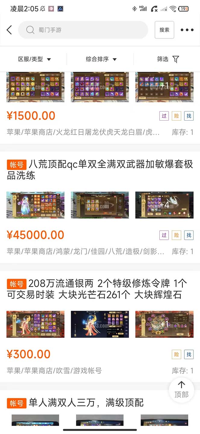 图片[5]-蜀门手游全自动挂机项目，单号日收益15+可无限放大【脚本+教程】-魔王知识星球