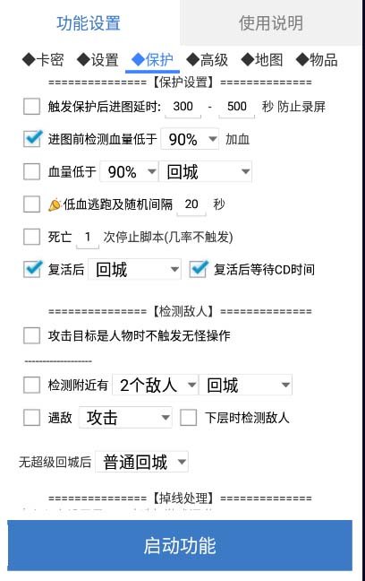 图片[2]-最新传奇青龙志游戏全自动打金项目 单号每月低保上千+【自动脚本+教程】-魔王知识星球