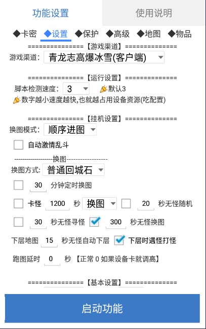 图片[1]-最新传奇青龙志游戏全自动打金项目 单号每月低保上千+【自动脚本+教程】-魔王知识星球