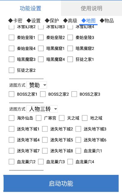 图片[4]-最新传奇青龙志游戏全自动打金项目 单号每月低保上千+【自动脚本+教程】-魔王知识星球