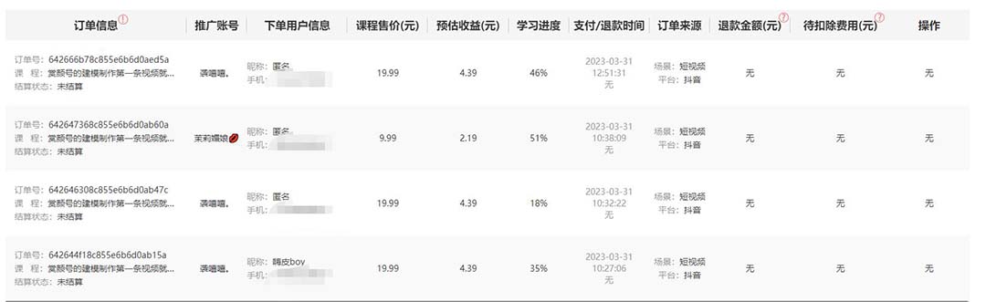 图片[1]-新号日入100+短视频躺赚，发好视频就可以了，矩阵多号多发作品效果更好-魔王知识星球