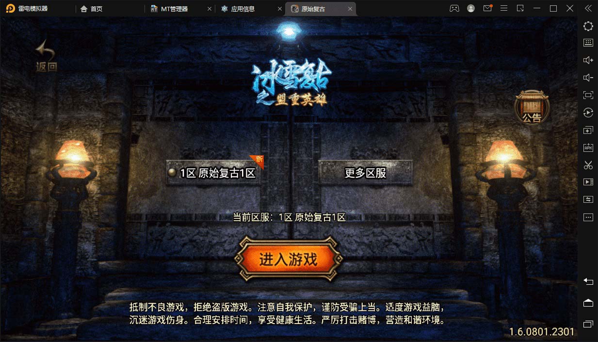 冰雪复古传奇1.76搭建，可开服变现，自己搭建自己玩【源码一键端+GM+教程】-魔王知识星球