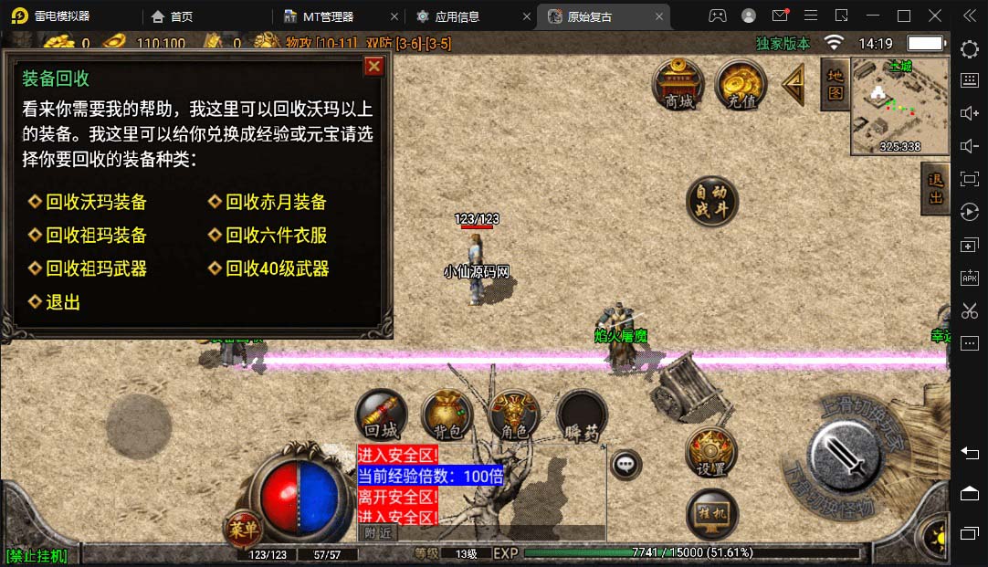 图片[6]-冰雪复古传奇1.76搭建，可开服变现，自己搭建自己玩【源码一键端+GM+教程】-魔王知识星球