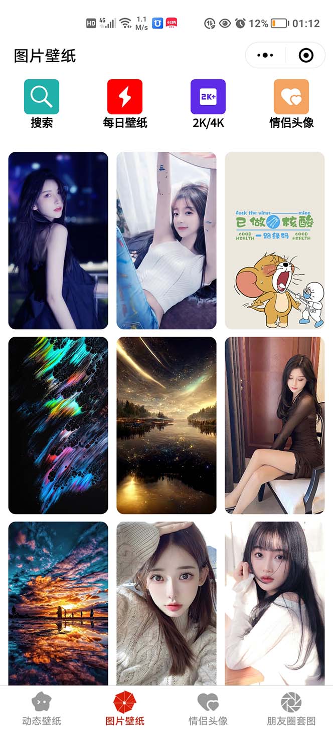 图片[1]-外面收费998最新版微信壁纸小程序搭建教程，支持批量操作【带源码+教程】-魔王知识星球
