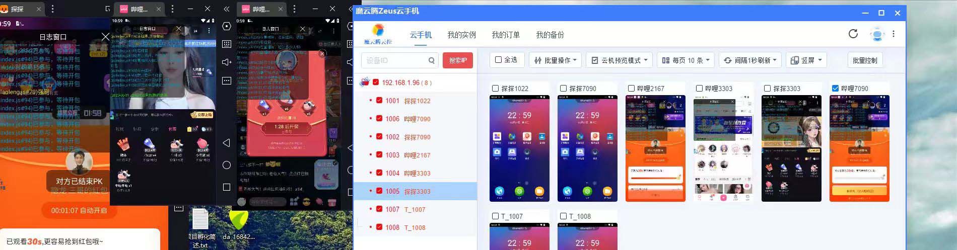 图片[1]-最新哔哩哔哩直播间飞天哔包全自动抢红包挂机项目，单号5-10+【脚本+教程】-魔王知识星球