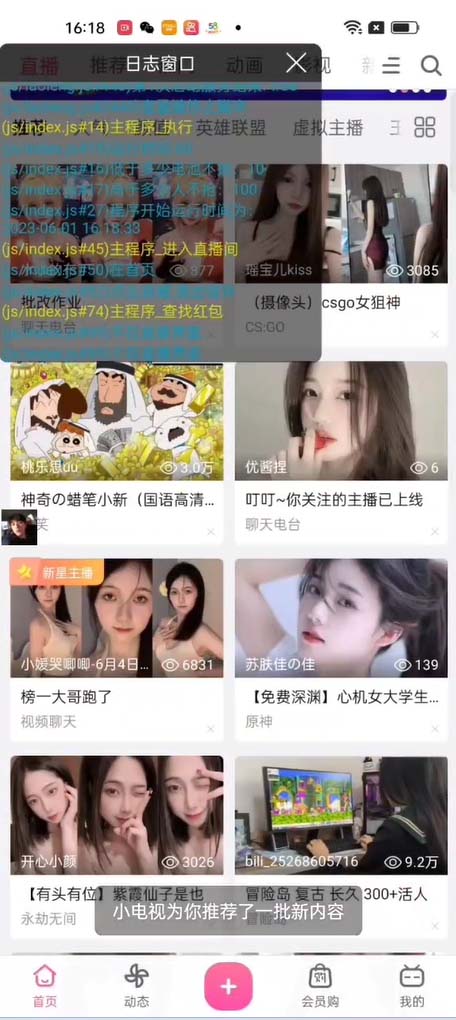 图片[3]-最新哔哩哔哩直播间飞天哔包全自动抢红包挂机项目，单号5-10+【脚本+教程】-魔王知识星球