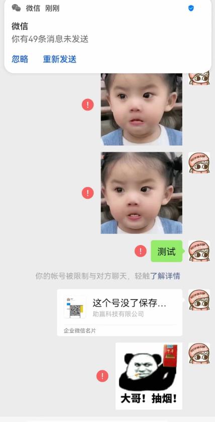 图片[1]-最新微信号永久封号名片推送技术，封号后还是能名片推送消息-魔王知识星球