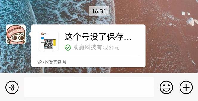 图片[2]-最新微信号永久封号名片推送技术，封号后还是能名片推送消息-魔王知识星球