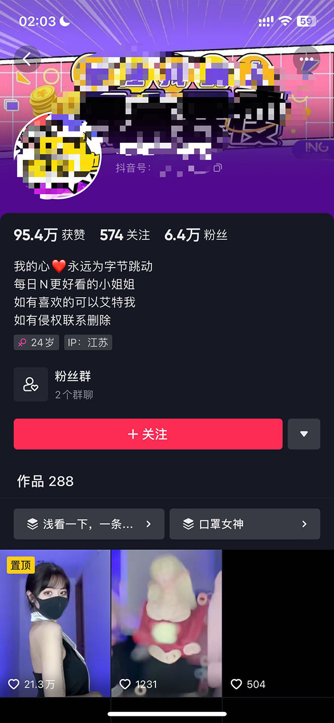 图片[1]-抖音暴力起号，短视频美女号起号项目+千部擦边资源+批量剪辑去重软件-魔王知识星球