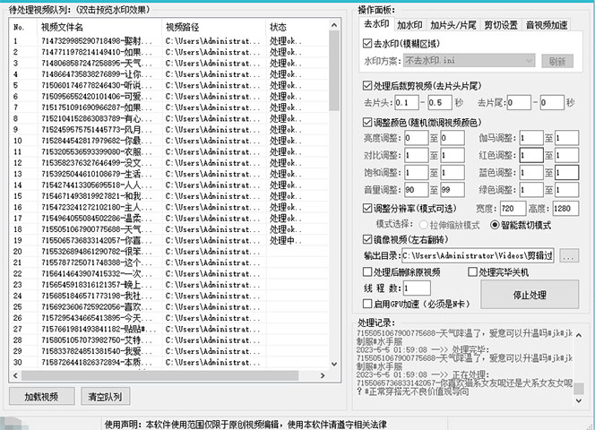 图片[2]-抖音暴力起号，短视频美女号起号项目+千部擦边资源+批量剪辑去重软件-魔王知识星球