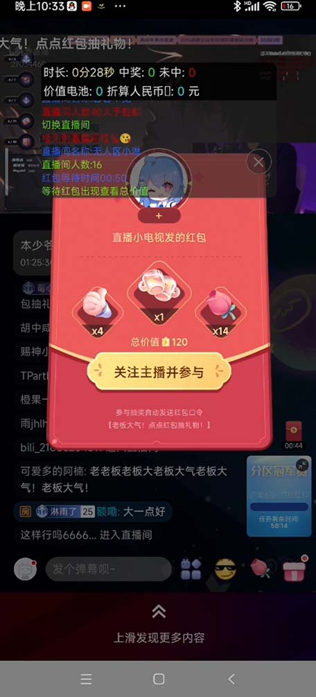 图片[2]-最新外面卖888的哔哩哔哩抢红包挂机项目，单号5-10+【脚本+详细教程】-魔王知识星球