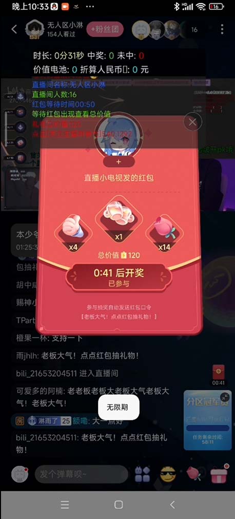 图片[3]-最新外面卖888的哔哩哔哩抢红包挂机项目，单号5-10+【脚本+详细教程】-魔王知识星球