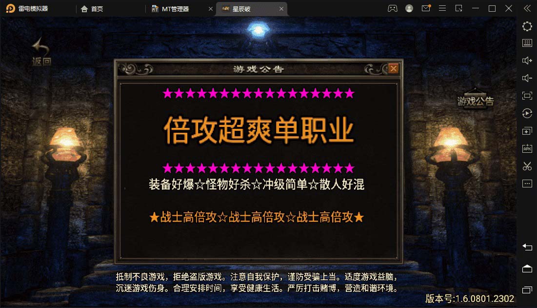 星辰破单职业传奇四大陆15阶版本搭建，助你游戏创业【GM后台+源码+教程】-魔王知识星球