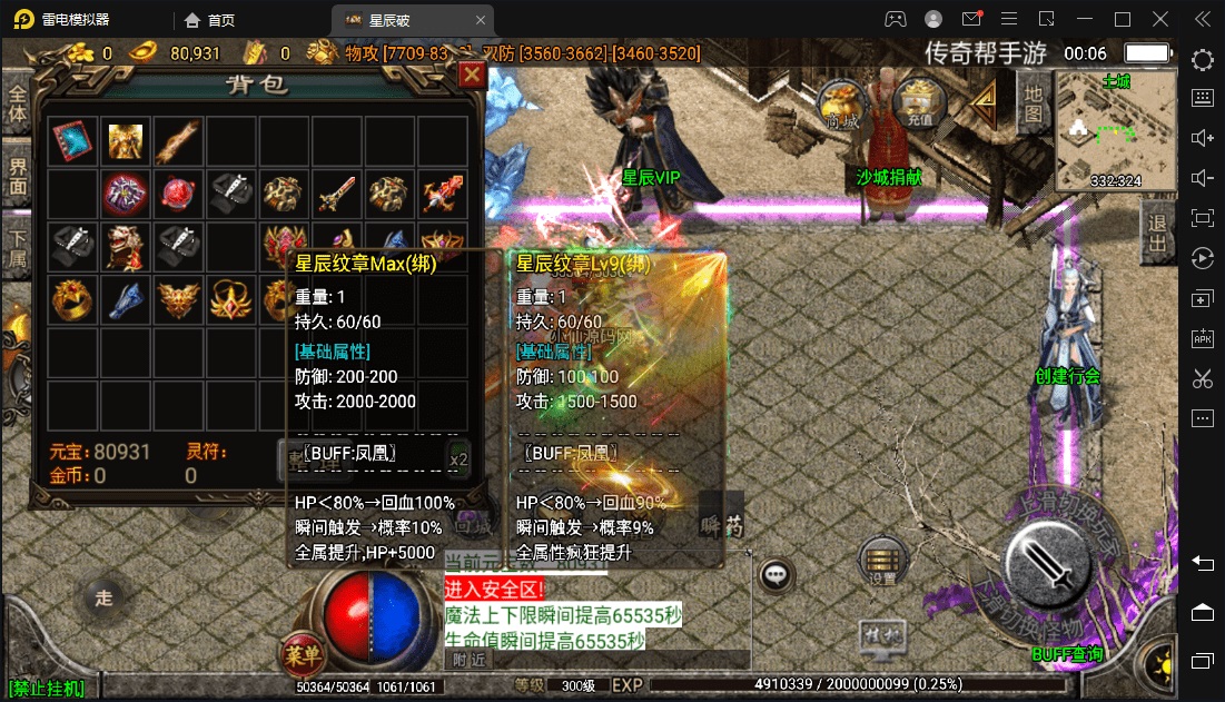 图片[3]-星辰破单职业传奇四大陆15阶版本搭建，助你游戏创业【GM后台+源码+教程】-魔王知识星球