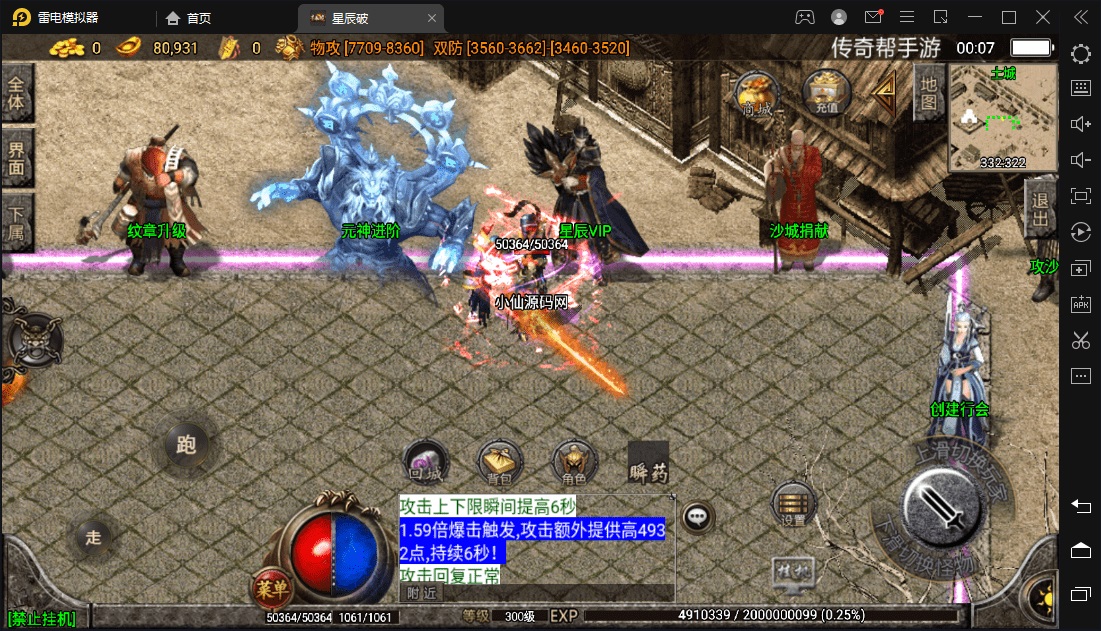 图片[4]-星辰破单职业传奇四大陆15阶版本搭建，助你游戏创业【GM后台+源码+教程】-魔王知识星球
