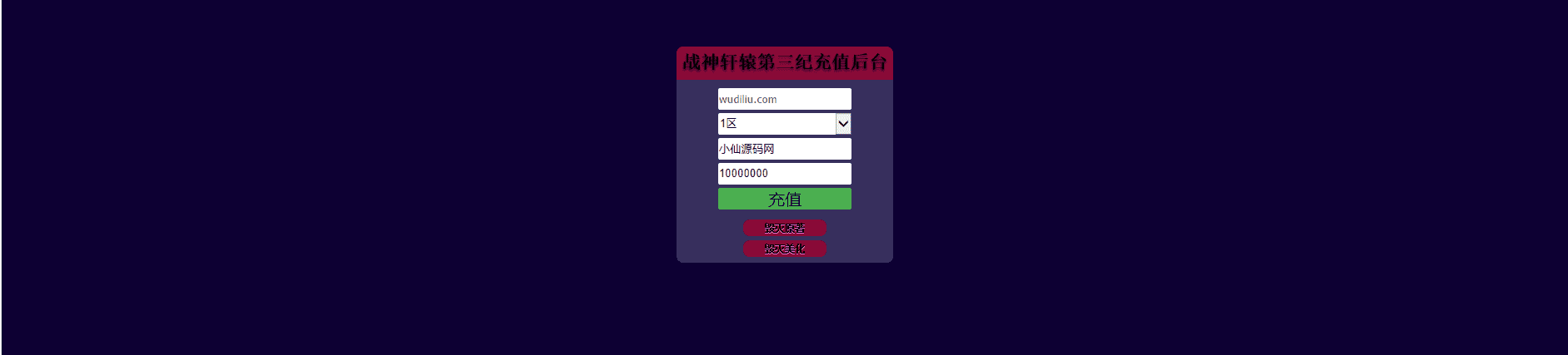 图片[10]-星辰破单职业传奇四大陆15阶版本搭建，助你游戏创业【GM后台+源码+教程】-魔王知识星球