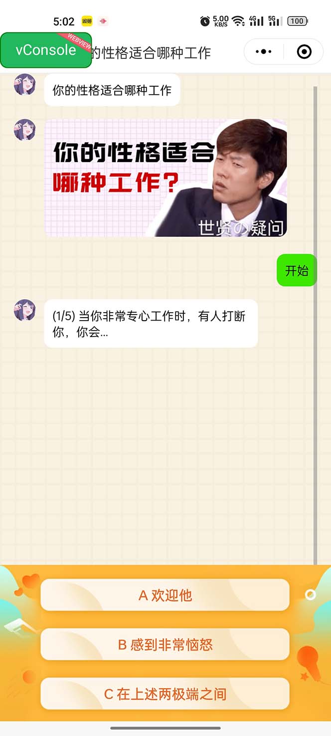 图片[2]-很受年轻人喜欢的 趣味测试小程序 靠流量主一天几百块-魔王知识星球