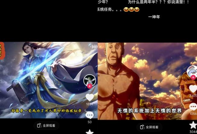 图片[1]-Ai漫画小说推文项目，新赛道新玩法，几条视频变现3W（AI工具+教程）-魔王知识星球