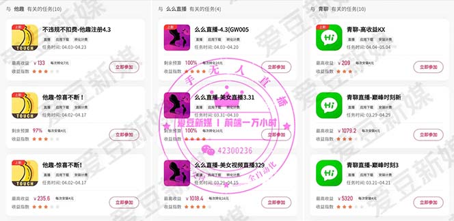 图片[1]-快手0粉开通官方“磁力聚星”小铃铛，0基础0费用实操无人直播“软件拉新”-魔王知识星球