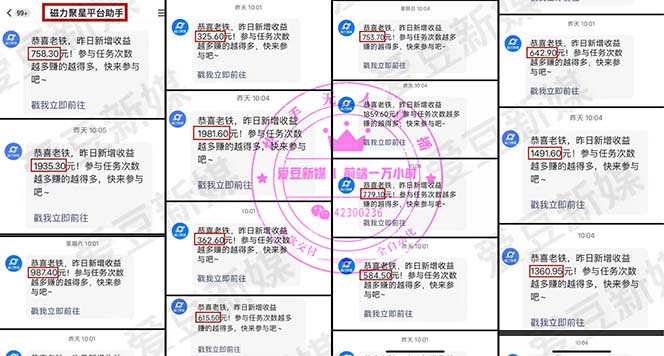 图片[3]-快手0粉开通官方“磁力聚星”小铃铛，0基础0费用实操无人直播“软件拉新”-魔王知识星球