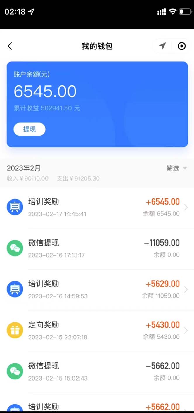 图片[2]-最新直播暴力拉新玩法，单场1000＋（详细玩法教程）-魔王知识星球