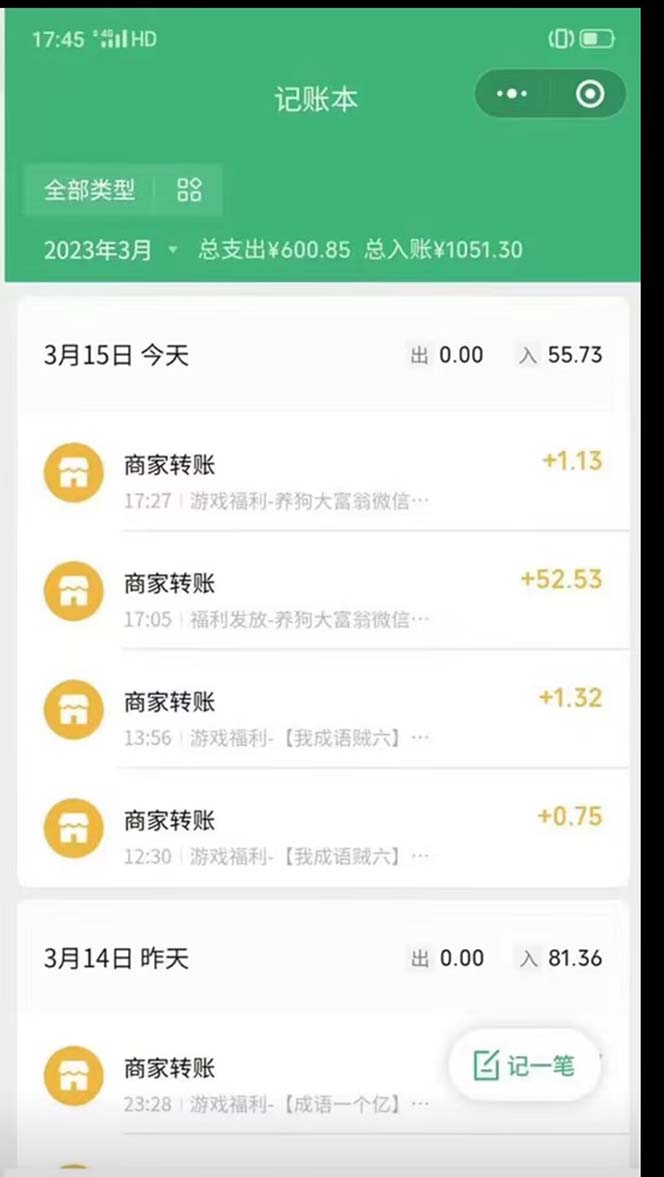 图片[1]-3月最新小微游戏掘金教程：一台手机日收益50-200，单人可操作5-10台手机 -魔王知识星球